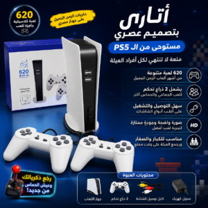 أتاري الألعاب الكلاسيكية 620 لعبة 🎮✨