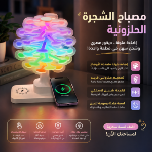 مصباح الشجرة الحلزونية 🎄✨