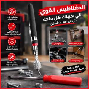 Telescopic Magnetic Pickup Tool 🧲