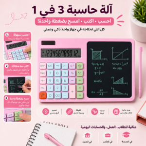 آلة حاسبة نوت باد 📝✨