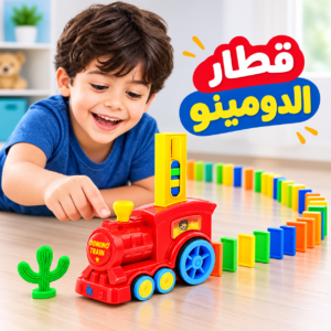لعبة قطار الدومينو 🚂✨