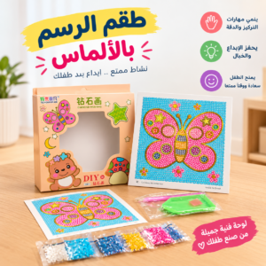 طقم الإبداع والرسم بالألماس 💎✨